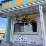 ダンシングタコ 大ちゃん - 