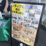 ダンシングタコ 大ちゃん - 