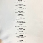 館山美食倶楽部 - メニュー