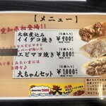 ダンシングタコ 大ちゃん - 