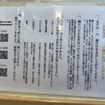 つけ麺専門店 三田製麺所 - 