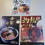 つけ麺専門店 三田製麺所 - 