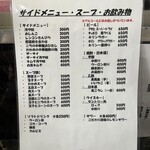 中華料理 末広 - 