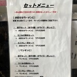 中華料理 末広 - 