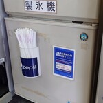 大阪屋 - 製氷機：2025/07/26