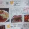 カレー倶楽部ルウ 平尾店