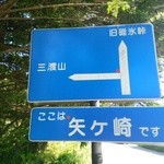 リビスコ - 碓井峠が!!