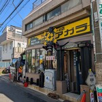 Ramen Break Beats - 全国の鉄道ファンの聖地「ナイアガラ」。