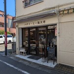 Ramen Break Beats - 10年前にはなかったお店が沢山。