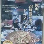 大阪屋 - ＮＨＫ『ドキュメント72時間』放映告知：2025/07/26