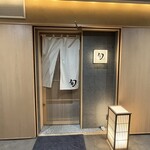 THE SUSHI TOKYO 旬 - 