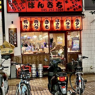 ばんきち 口コミ一覧 : ばんきち - 伊勢佐木長者町/焼き鳥 [食べログ]