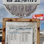 大阪屋 - 本数は少ないが、バスも選択肢：2025/07/26