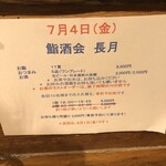 麹町いづみや しろ - 