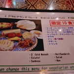 アラビアレストラン　ゼノビア - このプレートを毎回オーダー