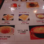 アラビアレストラン　ゼノビア - アラビアランチプレートのデザートはバスブーサでした