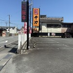千力 愛宕店 - 