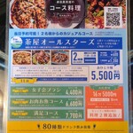 KITCHEN BAR 新目黒茶屋 - 宴会プランなど。