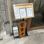 炭火焼き魚弁当 すみさわ - 