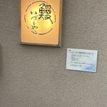 いづもや 別館 - 