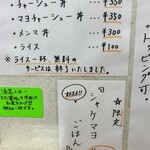 中華そば 蒼穹 - 