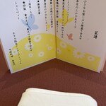 中国料理 春蘭門 - 今日のコース