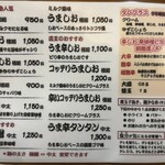 らーめん桃源 - 