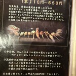 串揚げ専門店 健串 - 