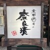 酒井甚四郎商店