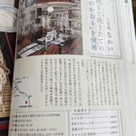 そば処 なかい - 