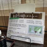 そば処 なかい - 