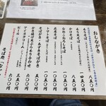 そば処 なかい - 