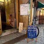 ナチュラルワインバー ばんなちゅ - 