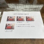 そば処 なかい - 