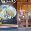 ラーメン ゆず葉