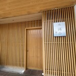 浦正鮨 - 