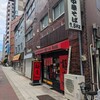 大阪高井田式中華そば 麺屋 7.5Ｈｚ 東成店