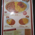 ナンハウス - ランチメニュー抜粋