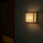 鮨 恵比寿 幸凛 - 