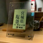 鮨 恵比寿 幸凛 - 