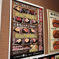 松阪牛　田じま - 