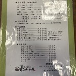 炭火焼うなぎ 東山物産 - 