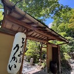 東京 芝 とうふ屋うかい - 