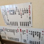 うどん亭さくら - 