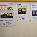 うどん亭さくら - 