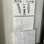 みたらしだんご こづち - 一本100円！　安い！