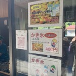 みたらしだんご こづち - 