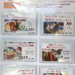 洋食キッチン ツカダ - メニュー