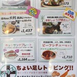 洋食キッチン ツカダ - メニュー