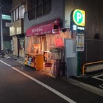 西口やきとん - 